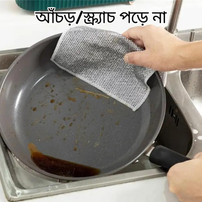 5 pcs Non-Scratch Multipurpose Dish Cloth (ম্যাজিক মাজুনি)