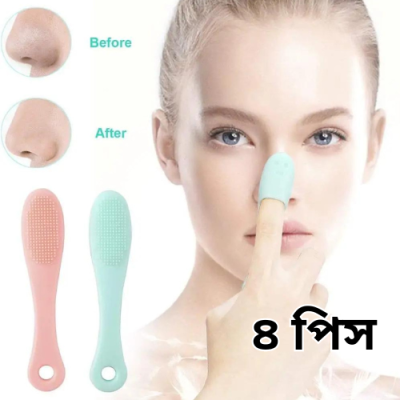 ৪ পিস Silicone Nose Brush